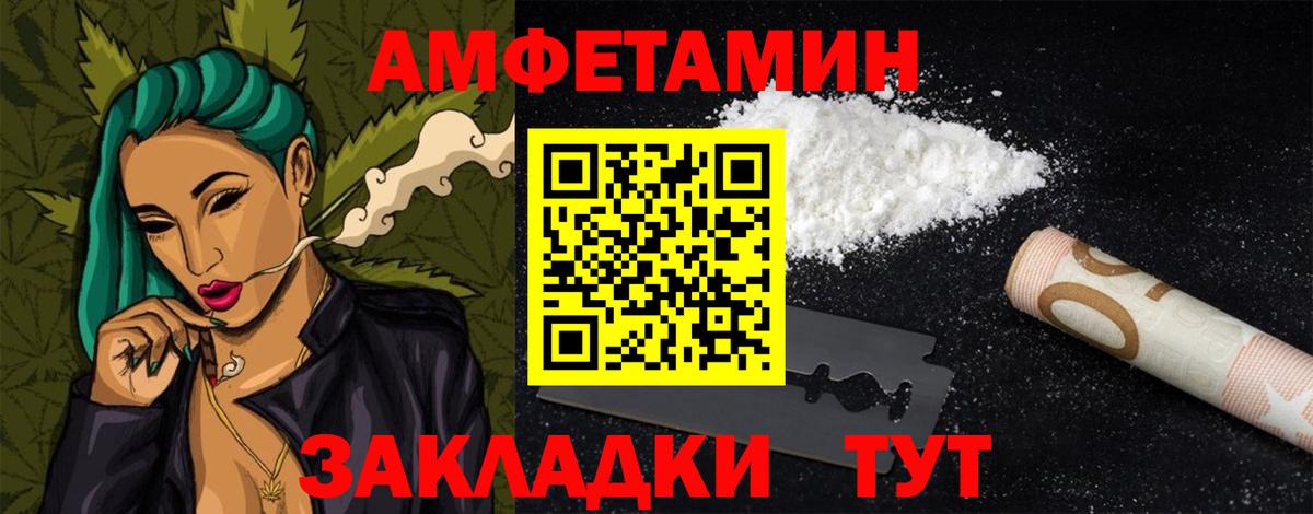 АМФ  АМФЕТАМИН VHQ  Вход с VPN  Amphetamine  Тейково 