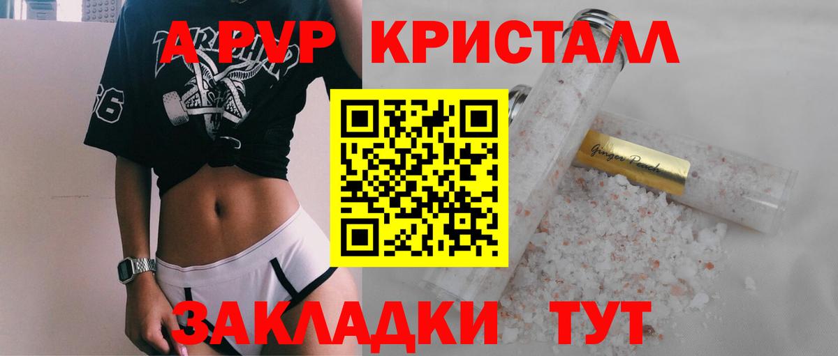 A-PVP VHQ Тейково