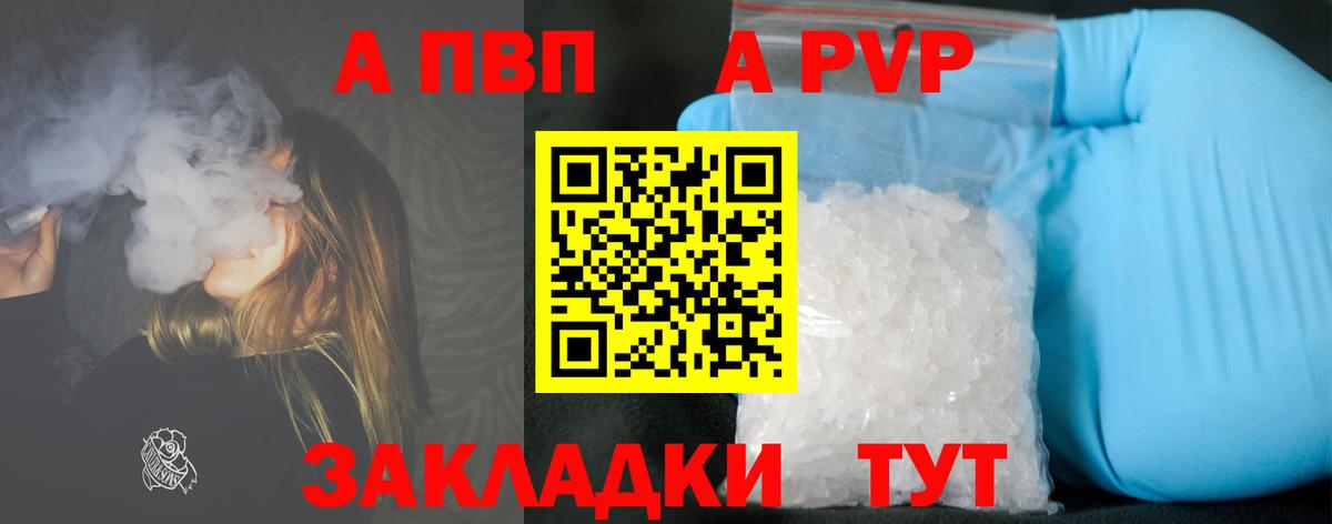 Alpha PVP Crystall  A-PVP кристаллы  Вход с VPN  Alfa_PVP Соль  Тейково 