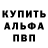 Альфа ПВП Соль Janei Bee