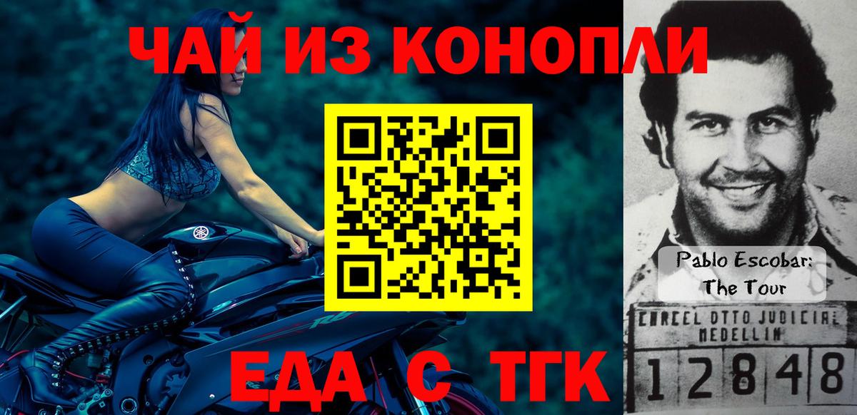 Cannafood конопля Тейково