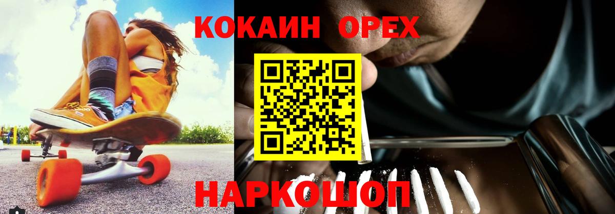 КОКАИН Fish Scale  Кокаин  Вход с VPN  Тейково  Кокаин Боливия 