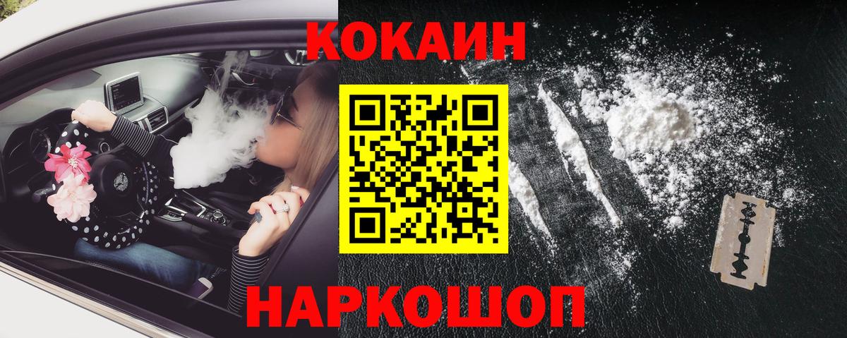 Кокаин VHQ  КОКАИН Columbia  дарнет шоп  Тейково 