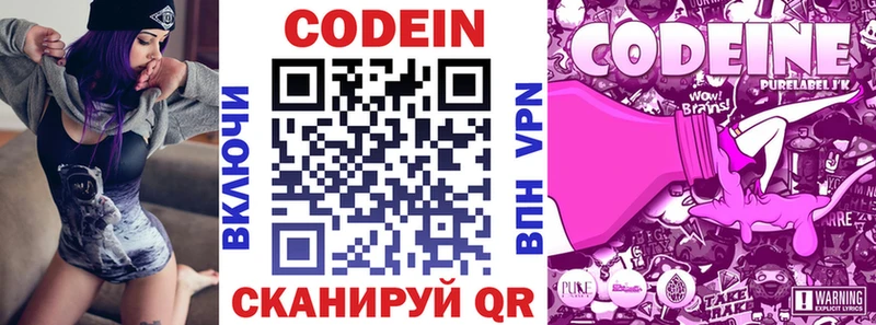 Codein Purple Drank  Тейково 