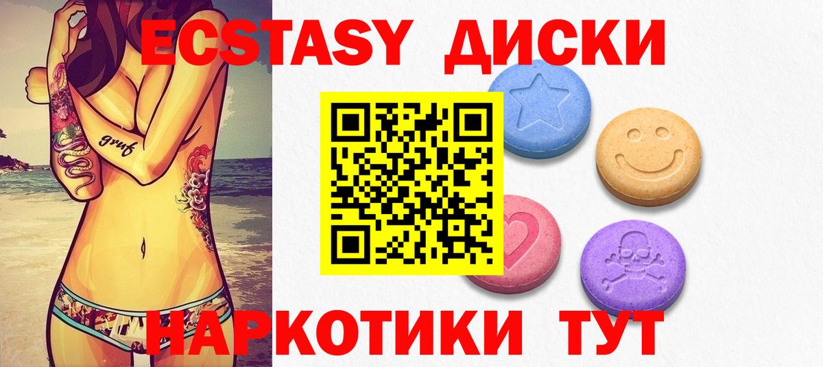 ЭКСТАЗИ 250 мг  ссылка на мегу ССЫЛКА  Тейково  Ecstasy ешки  ЭКСТАЗИ 