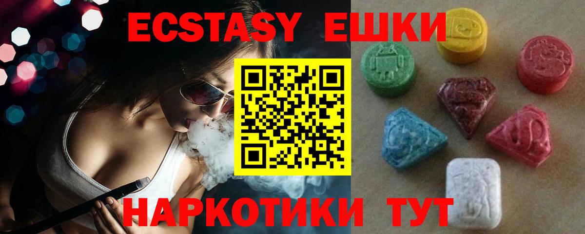 где продают   ЭКСТАЗИ  Вход с VPN  Ecstasy MDMA  ЭКСТАЗИ 99%  Тейково 