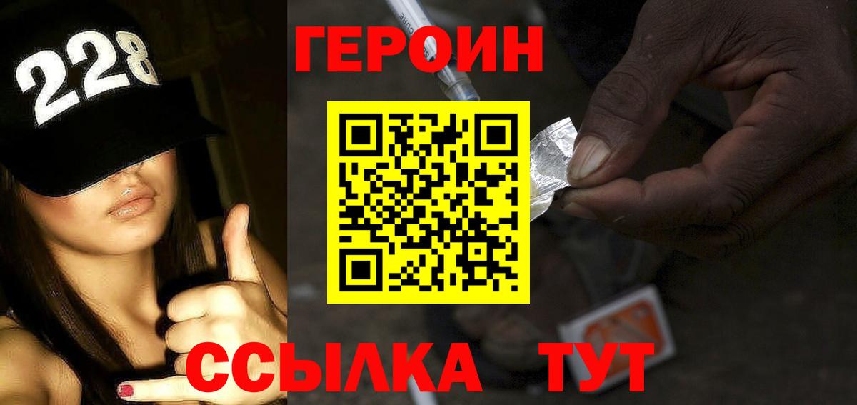 Героин гречка  Вход с VPN  Тейково 