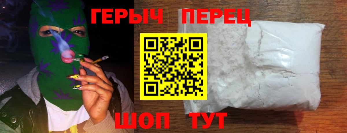 ГЕРОИН Heroin Тейково