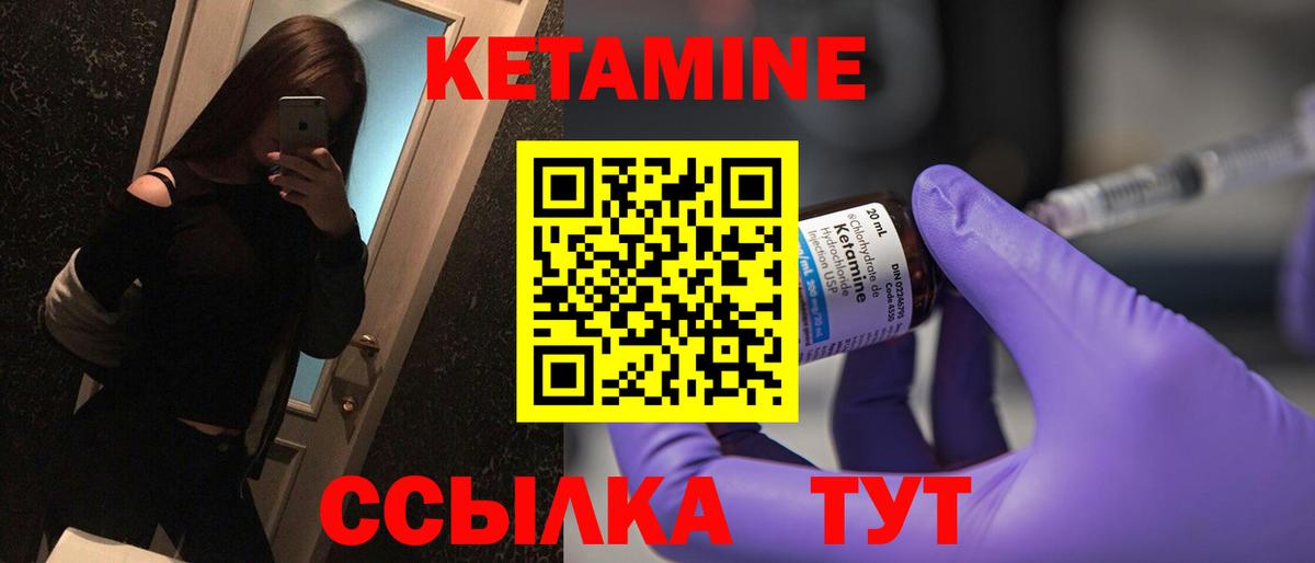 КЕТАМИН VHQ Тейково