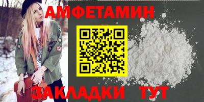 метамфетамин Славгород
