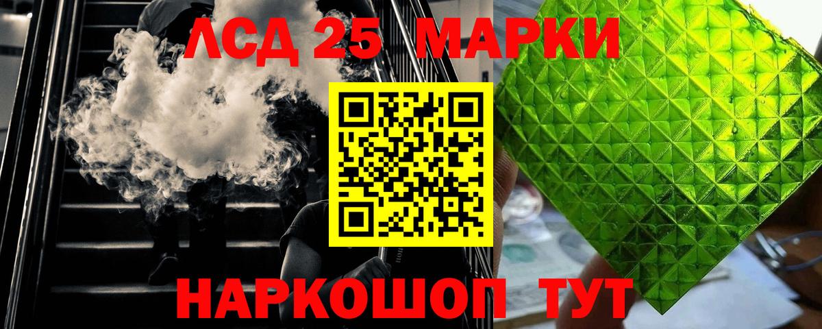 Лсд 25 экстази ecstasy Тейково