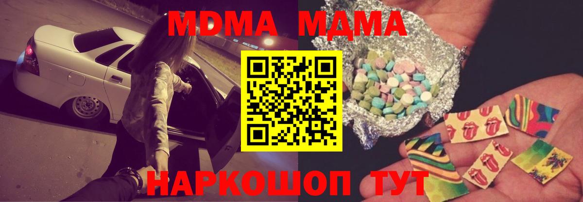 МДМА  MDMA Molly  Вход с VPN  MDMA молли  Тейково 