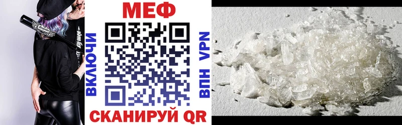 МЕФ кристаллы Тейково