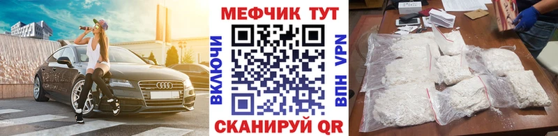 Меф mephedrone  наркошоп  Тейково 