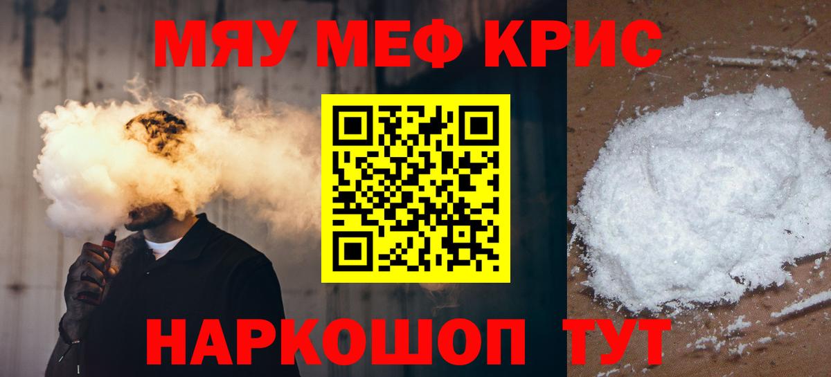 Меф mephedrone  МЯУ-МЯУ  МЯУ-МЯУ мука  Тейково 