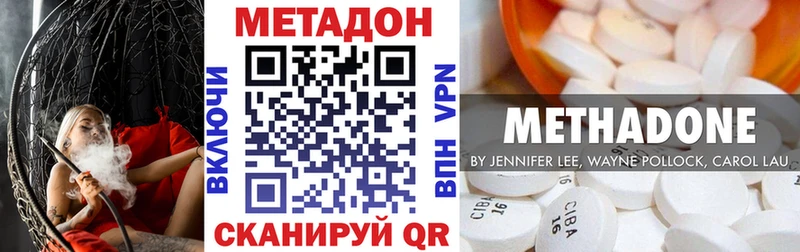 где купить Тейково МЕТАДОН methadone