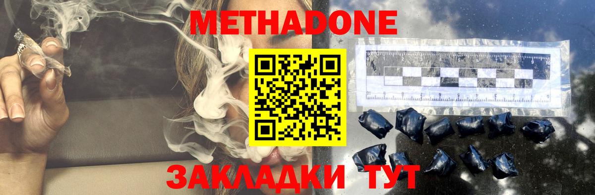 МЕТАДОН мёд  Вход с VPN  Тейково 
