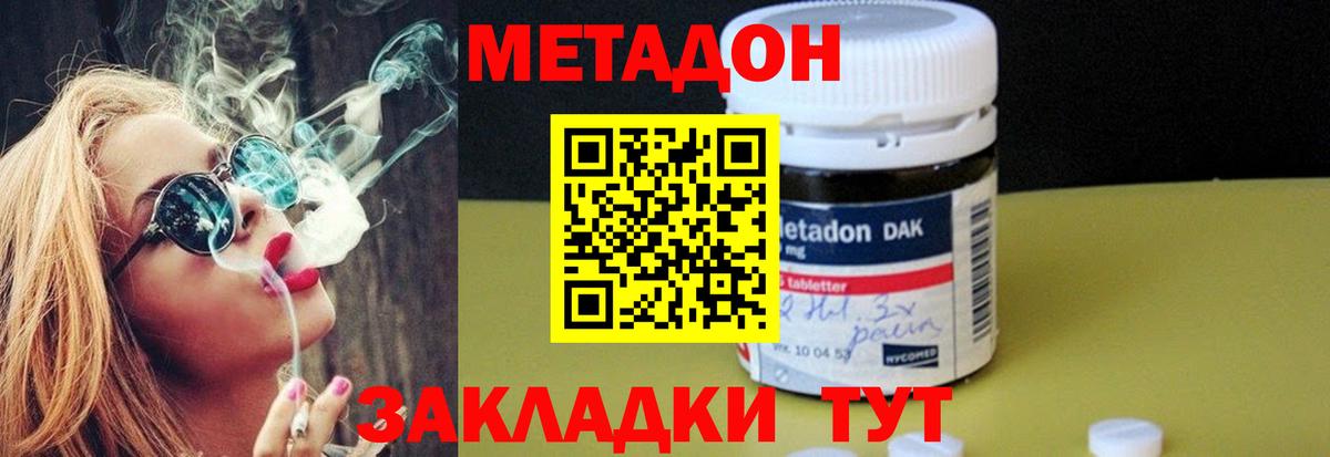 KRAKEN вход  Метадон белоснежный  Тейково  МЕТАДОН methadone 