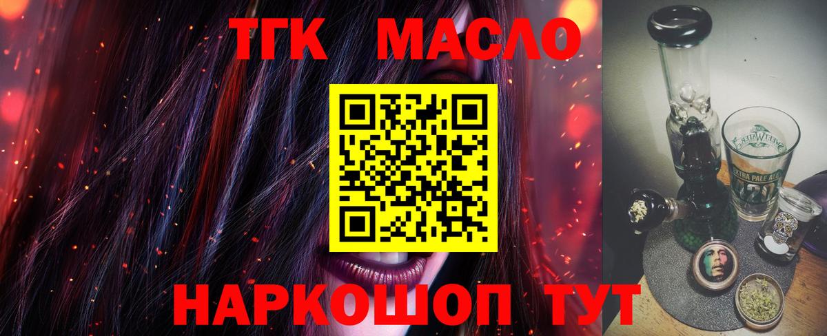 omg tor  Тейково  ТГК жижа 