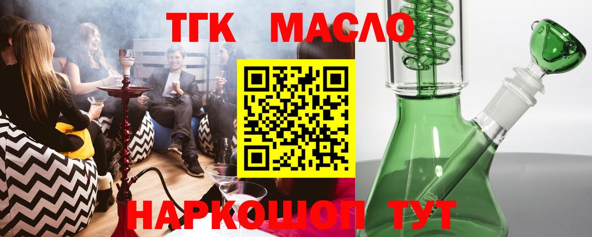 Дистиллят ТГК вейп  Вход с VPN  Тейково  ТГК жижа 